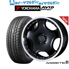 [5/23～26]割引クーポン配布新品 サマータイヤ ホイール4本セットウェッズ ノヴァリス アセット D119インチ 8.0Jヨコハマ AVID エンビガー (S321)225/45R19