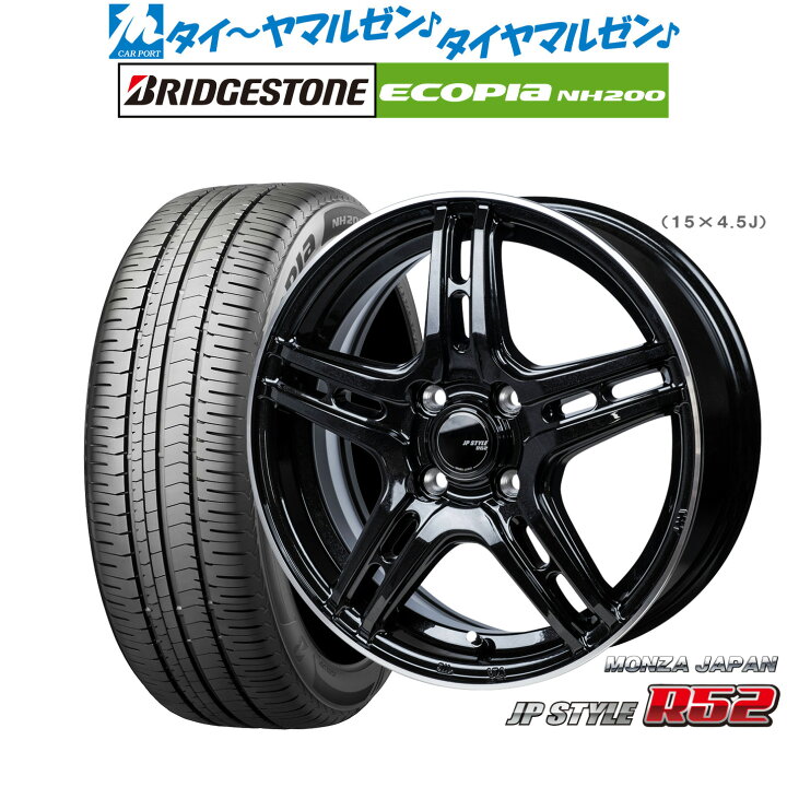 楽天市場】[マラソン期間]割引クーポン配布新品 サマータイヤ ホイール 