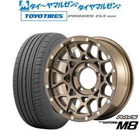 [8/4〜10]割引クーポン配布新品 サマータイヤ ホイール4本セットレイズ チームデイトナ M816インチ 6.0Jトーヨータイヤ プロクセス PROXES CL1 SUV 175/80R16