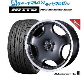 [5/18]ストアポイント3倍!!新品 サマータイヤ ホイール4本セットウェッズ ノヴァリス アセット D120インチ 8.0JNITTO NT555 G2 235/30R20