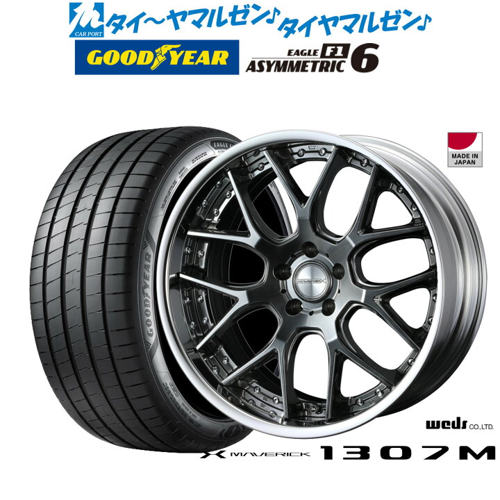 楽天市場】新品 サマータイヤ ホイール4本セットウェッズ マーベリック 