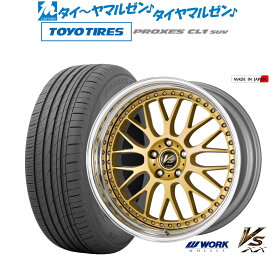 [6/4～10]割引クーポン配布新品 サマータイヤ ホイール4本セットワーク VS XX20インチ 8.5Jトーヨータイヤ プロクセス PROXES CL1 SUV 245/45R20