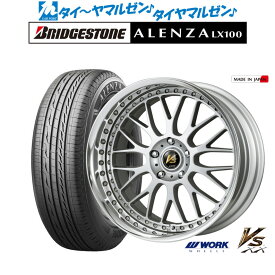 [6/4～10]割引クーポン配布新品 サマータイヤ ホイール4本セットワーク VS XX20インチ 8.5Jブリヂストン ALENZA アレンザ LX100245/45R20