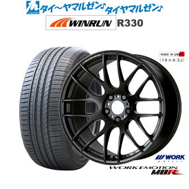 [6/4～10]割引クーポン配布新品 サマータイヤ ホイール4本セットワーク エモーション M8R19インチ 8.5JWINRUN ウインラン R330235/55R19