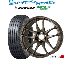 [4/24～26]割引クーポン配布新品 サマータイヤ ホイール4本セットワーク エモーション CR kiwami17インチ 7.0Jダンロップ ENASAVE エナセーブ EC204215/55R17