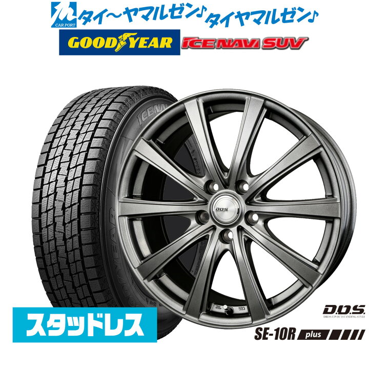 楽天市場】【2024年製】新品 スタッドレスタイヤ ホイール4本セット 