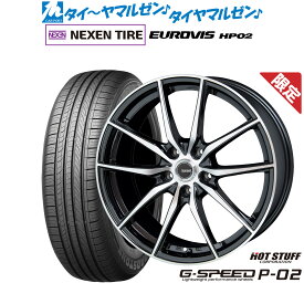 [4/24～26]割引クーポン配布【数量限定】新品 サマータイヤ ホイール4本セットホットスタッフ G.speed P-0217インチ 7.0JNEXEN ネクセン ロードストーン ユーロビズ HP02225/60R17