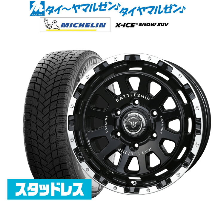 楽天市場】新品スタッドレスタイヤ ホイール4本セットBADX ロクサーニ バトルシップ NEO(ネオ)グロスブラック/リップポリッシュ17インチ 8.0Jミシュラン X-アイス X-ICE SNOW SUV265/70R17 115T : カーポートマルゼン 楽天市場店 楽天市場】新品スタッドレスタイヤ ホイール4本セットBADX ロクサーニ バトルシップ NEO(ネオ)グロスブラック/リップポリッシュ17インチ 8.0Jミシュラン X-アイス X-ICE SNOW SUV265/70R17 115T : カーポートマルゼン 楽天市場店