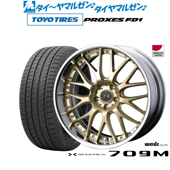 楽天市場】[マラソン期間]割引クーポン配布新品 サマータイヤ ホイール 