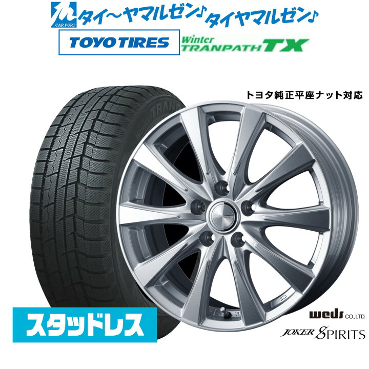 楽天市場】[11/4〜10]割引クーポン配布新品スタッドレスタイヤ 