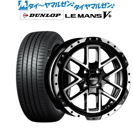 [4/24～26]割引クーポン配布新品 サマータイヤ ホイール4本セットギャルソン ツェンレイン ヴォーグ16インチ 5.5Jダンロップ LEMANS ルマン V+ (ファイブプラス)165/50R16