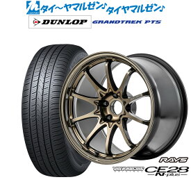 新品 サマータイヤ ホイール4本セットレイズ ボルクレーシング CE28 N-plus18インチ 8.0Jダンロップ グラントレック PT5235/60R18