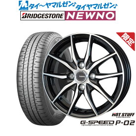 [5/18]ストアポイント3倍!!【数量限定】新品 サマータイヤ ホイール4本セットホットスタッフ G.speed P-0214インチ 4.5Jブリヂストン NEWNO ニューノ155/65R14