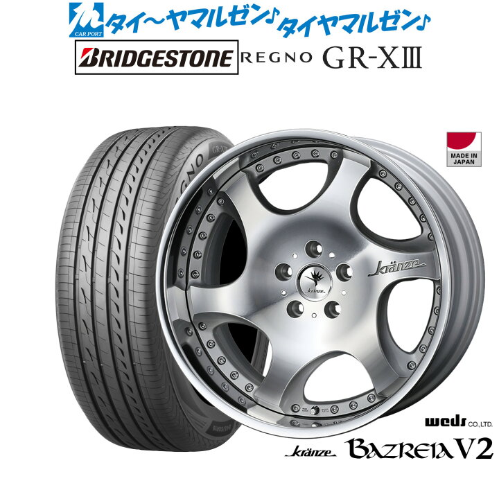ウェッズ バズレア