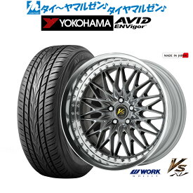 [6/1]P5倍+最大100%ポイントバック！★要エントリー新品 サマータイヤ ホイール4本セットワーク VS XV20インチ 8.5Jヨコハマ AVID エンビガー (S321)245/40R20