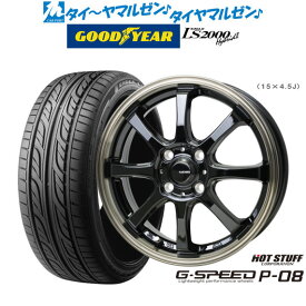 新品 サマータイヤ ホイール4本セットホットスタッフ G.speed P-0815インチ 4.5Jグッドイヤー イーグル LS2000 ハイブリッド2(HB2)165/55R15