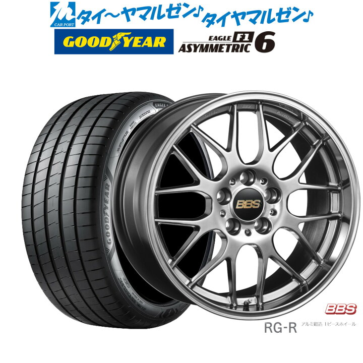 楽天市場】[マラソン期間]割引クーポン配布新品 サマータイヤ ホイール 