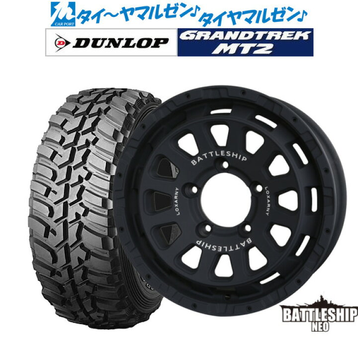 ロクサーニ バトルシップNEO 14インチ タイヤ・ホイールセット 4本 