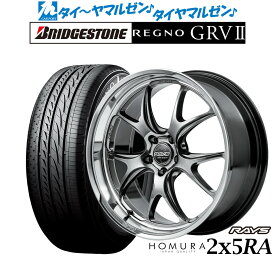 [4/24～26]割引クーポン配布新品 サマータイヤ ホイール4本セットレイズ HOMURA ホムラ 2×5 RA20インチ 8.5Jブリヂストン REGNO レグノ GRVII(GRV2)245/40R20