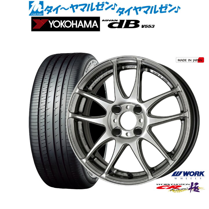 楽天市場】[超ﾎﾟｲﾝﾄﾊﾞｯｸ祭]P5倍！新品 サマータイヤ ホイール4本セット 
