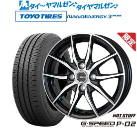 [4/24～26]割引クーポン配布【数量限定】新品 サマータイヤ ホイール4本セットホットスタッフ G.speed P-0214インチ 5.5Jトーヨータイヤ NANOENERGY ナノエナジー 3プラス 165/70R14