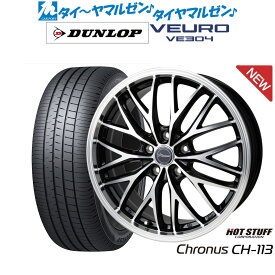 [6/4～10]割引クーポン配布新品 サマータイヤ ホイール4本セットホットスタッフ クロノス CH-11318インチ 7.0Jダンロップ VEURO ビューロ VE304245/45R18