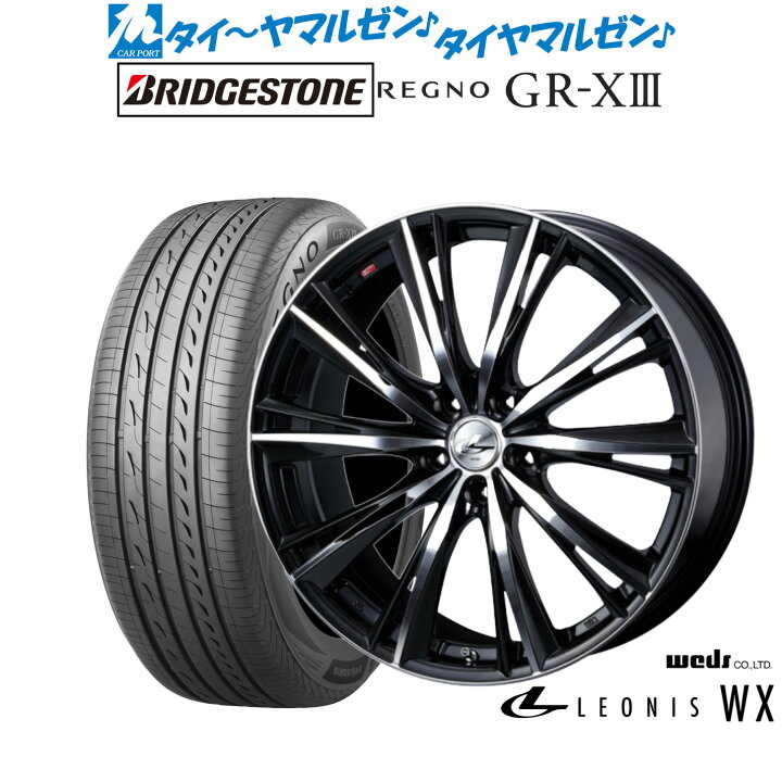 楽天市場】新品 サマータイヤ ホイール4本セットウェッズ レオニス 