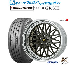 [6/1]P5倍+最大100%ポイントバック！★要エントリー新品 サマータイヤ ホイール4本セットワーク VS XV20インチ 8.5Jブリヂストン REGNO レグノ GR-XIII(GR-X3)245/40R20