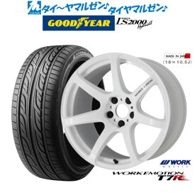 新品 サマータイヤ ホイール4本セットワーク エモーション T7R17インチ 7.0Jグッドイヤー イーグル LS2000 ハイブリッド2(HB2)205/45R17