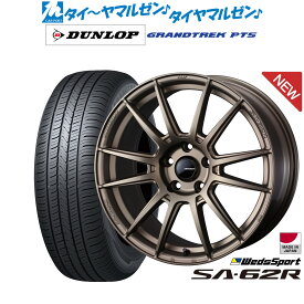 新品 サマータイヤ ホイール4本セットウェッズ ウェッズスポーツ SA-62R18インチ 7.5Jダンロップ グラントレック PT5235/55R18