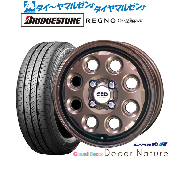 楽天市場】新品 サマータイヤ ホイール4本セットKYOHO カワイイデコル 