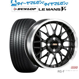 [5/18]ストアポイント3倍!!新品 サマータイヤ ホイール4本セットBBS JAPAN RG-F15インチ 6.0Jダンロップ LEMANS ルマン V+ (ファイブプラス)195/55R15