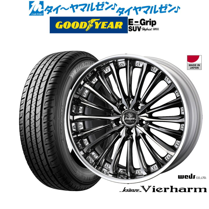 楽天市場】新品 サマータイヤ ホイール4本セットウェッズ クレンツェ 