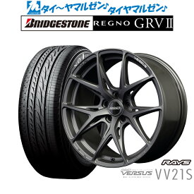 [5/20]割引クーポン配布新品 サマータイヤ ホイール4本セットレイズ ベルサス VV21S20インチ 8.5Jブリヂストン REGNO レグノ GRVII(GRV2)245/40R20