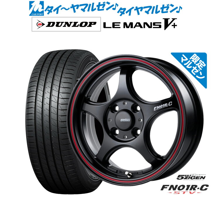 楽天市場】【限定カラー】新品 サマータイヤ ホイール4本セット5ZIGEN 