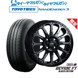 [4/20]割引クーポン配布【限定カラー】新品 サマータイヤ ホイール4本セットタナベ SSR ディバイド FT15インチ 5.0Jトーヨータイヤ NANOENERGY ナノエナジー 3 165/55R15