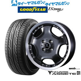 [6/4～10]割引クーポン配布新品 サマータイヤ ホイール4本セットウェッズ ノヴァリス アセット D116インチ 5.0Jグッドイヤー イーグル LS2000 ハイブリッド2(HB2)165/45R16