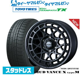 新品 スタッドレスタイヤ ホイール4本セットウェッズ アドベンチャー マッドヴァンス X タイプM16インチ 6.5Jトーヨータイヤ ウィンタートランパス TX215/65R16