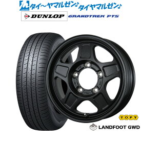 [6/4～10]割引クーポン配布新品 サマータイヤ ホイール4本セットトピー ランドフット GWD16インチ 5.5Jダンロップ グラントレック PT5175/80R16