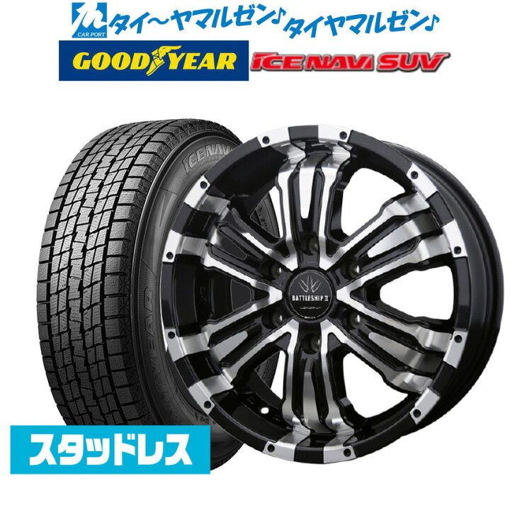 楽天市場】新品スタッドレスタイヤ ホイール4本セットBADX ロクサーニ バトルシップII(SUV)ブラックポリッシュ17インチ 8.0Jグッドイヤー ICE NAVI アイスナビ SUV (2022年製) 265/65R17 112Q : カーポートマルゼン 楽天市場店 楽天市場】新品スタッドレスタイヤ ホイール4本セットBADX ロクサーニ バトルシップII(SUV)ブラックポリッシュ17インチ 8.0Jグッドイヤー ICE NAVI アイスナビ SUV (2022年製) 265/65R17 112Q : カーポートマルゼン 楽天市場店