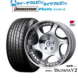 新品 サマータイヤ ホイール4本セットウェッズ クレンツェ バズレイア V219インチ 8.5Jブリヂストン PLAYZ プレイズ PX-RVII225/45R19