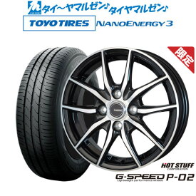 [4/24～26]割引クーポン配布【数量限定】新品 サマータイヤ ホイール4本セットホットスタッフ G.speed P-0214インチ 4.5Jトーヨータイヤ NANOENERGY ナノエナジー 3 155/65R14