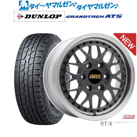 [6/4～10]割引クーポン配布新品 サマータイヤ ホイール4本セットBBS JAPAN RT-X17インチ 6.5Jダンロップ グラントレック AT5215/60R17