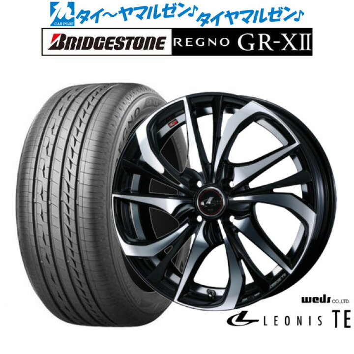 ウェッズ レオニス 15インチ 175/65R15 レグノ 4本 アクア ヤリスなど