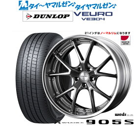 [4/24～26]割引クーポン配布新品 サマータイヤ ホイール4本セットウェッズ マーベリック 905S21インチ 9.0Jダンロップ VEURO ビューロ VE304245/40R21