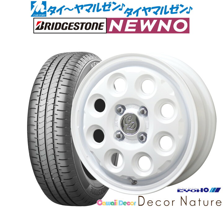 楽天市場】新品 サマータイヤ ホイール4本セットKYOHO カワイイデコル 