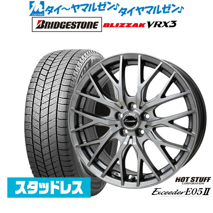 楽天市場】新品 スタッドレスタイヤ ホイール4本セットホットスタッフ 