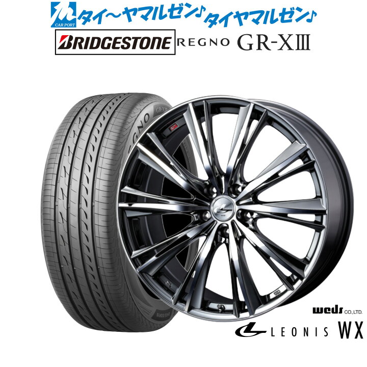 楽天市場】新品 サマータイヤ ホイール4本セットウェッズ レオニス 