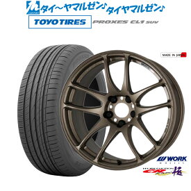 [6/4～10]割引クーポン配布新品 サマータイヤ ホイール4本セットワーク エモーション CR kiwami18インチ 7.5Jトーヨータイヤ プロクセス PROXES CL1 SUV 215/55R18