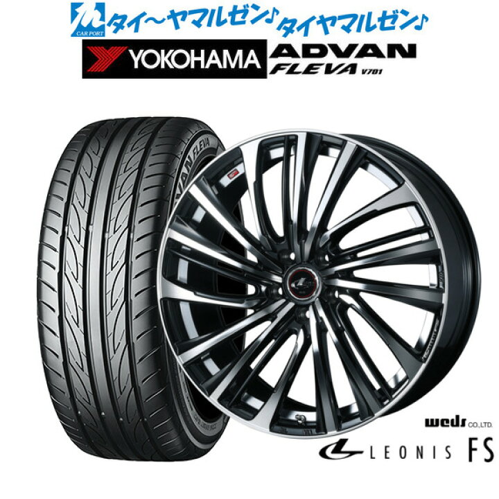 楽天市場】新品 サマータイヤ ホイール4本セットウェッズ レオニス  